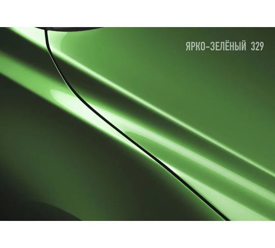 Краска автомобильная Megamix МЛ-1110, Ярко-зеленая 329, 800 мл (без отвердителя) 4673755206155
