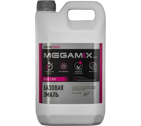 Базовая эмаль Megamix Volkswagen/Skoda Candyweiss LB9A / LB9A Candy white, 2.7 л, базисная автомобильная краска под лак 4673755202836 1