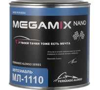 Краска автомобильная Megamix МЛ-1110, Красный 42, 800 мл (без отвердителя) 4673755219131