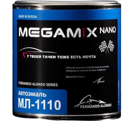 Краска автомобильная Megamix МЛ-1110, Красный 42, 800 мл (без отвердителя) 4673755219131