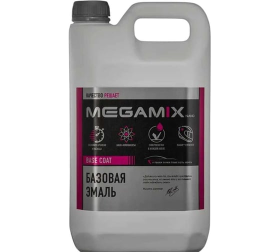 Базовая эмаль Megamix Toyota/Lexus Sonic Silver 1J2, 2.7 л. Базисная автомобильная краска под лак, металлик 4673755217090 1