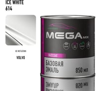 Базовая эмаль Megamix Volvo Ice White 614, 850 мл, базисная автомобильная краска под лак 4673755207848