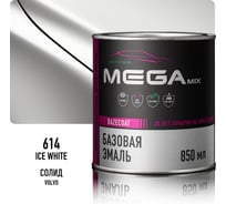 Базовая эмаль Megamix Volvo Ice White 614, 850 мл, базисная автомобильная краска под лак 4673755207848