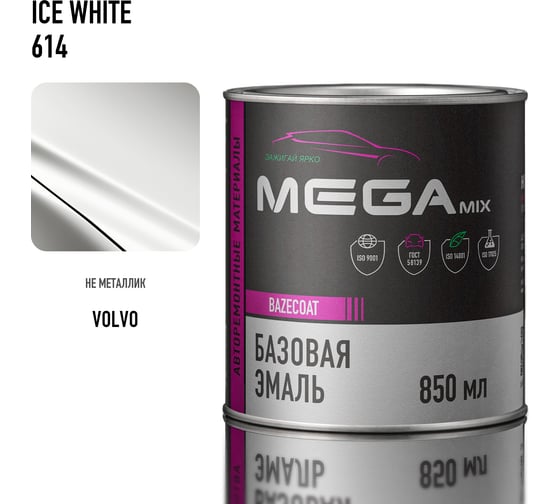 Базовая эмаль Megamix Volvo Ice White 614, 850 мл, базисная автомобильная краска под лак 4673755207848