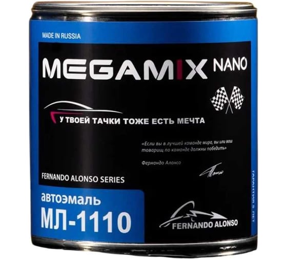Краска автомобильная Megamix МЛ-1110, Апельсин ИЖ 28, 800 мл (без отвердителя) 4673755205585 1
