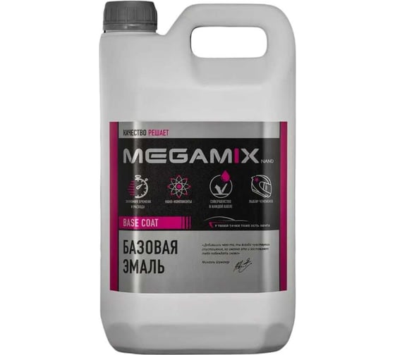 Базовая эмаль Megamix Audi Quarzgrau LY7G/Q4, 2.7 л. Базисная автомобильная краска под лак, металлик 4673755215010 1