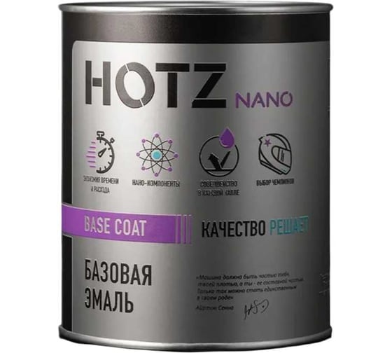 Базовая эмаль HOTZ Toyota Black Sand Pearl 209, 1000 мл, базисная автомобильная краска под лак, металлик 4673755218202
