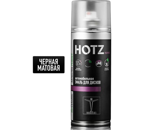 Эмаль для дисков HOTZ черная матовая, аэрозольный баллончик 520 мл, краска для дисков 4673755219209