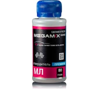Отвердитель автомобильный для красок Megamix МЛ-1110 и МЛ-12, ПРЕМИУМ, 80 г 4673755207640