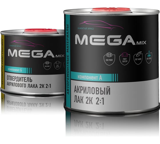Акриловый автомобильный лак Megamix 2К MS Комплект (лак: 850 мл + отвердитель: 425 мл) 4673755229314