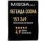 Акриловый автомобильный лак Megamix 2К MS Комплект (лак: 850 мл + отвердитель: 425 мл) 4673755229314 4