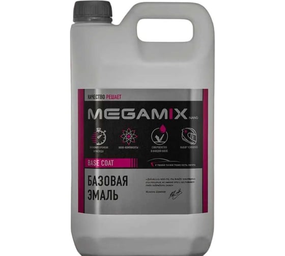 Базовая эмаль Megamix Renault/Nissan Dynamic Red NNJ, 2.7 л. Базисная автомобильная краска под лак, металлик 4673755215355