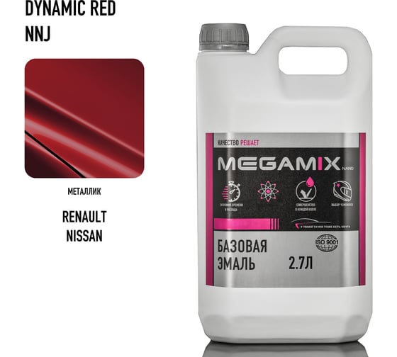 Базовая эмаль Megamix Renault/Nissan Dynamic Red NNJ, 2.7 л. Базисная автомобильная краска под лак, металлик 4673755215355