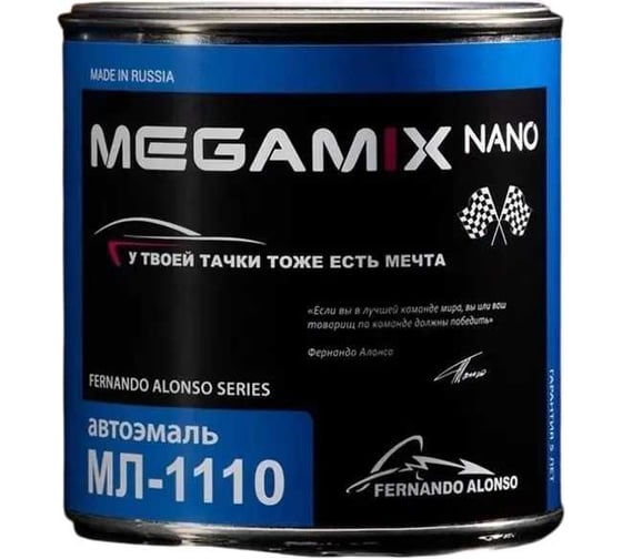 Краска автомобильная Megamix МЛ-1110, Петергоф 404, 800 мл (без отвердителя) 4673755205905