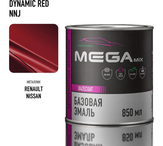 Базовая эмаль Megamix Renault/Nissan Dynamic Red NNJ, 850 мл. Базисная автомобильная краска под лак, металлик 4673755215348