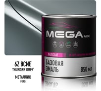 Базовая эмаль Megamix Ford Thunder Grey 6Z/8CNE, 850 мл. Базисная автомобильная краска под лак, металлик 4673755215171