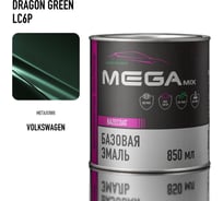 Базовая эмаль Megamix Volkswagen Dragon Green LC6P, 850 мл, базисная автомобильная краска под лак, металлик 4673755217267