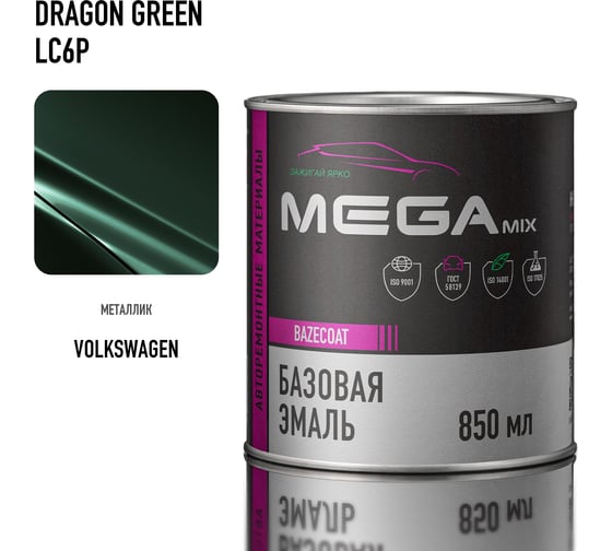 Базовая эмаль Megamix Volkswagen Dragon Green LC6P, 850 мл, базисная автомобильная краска под лак, металлик 4673755217267