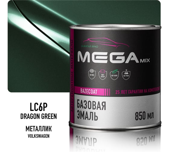 Базовая эмаль Megamix Volkswagen Dragon Green LC6P, 850 мл, базисная автомобильная краска под лак, металлик 4673755217267