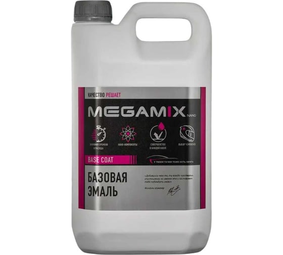 Базовая эмаль Megamix Дайвинг 476, 2.7 л. Базисная автомобильная краска под лак, металлик 4673755209224