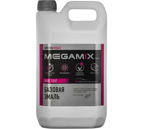 Базовая эмаль Megamix Маэстро 653, 2.7 л. Базисная автомобильная краска под лак, металлик 4673755215263 1
