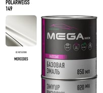 Базовая эмаль Megamix Mercedes-Benz Polarweiss 149, 850 мл, базисная автомобильная краска под лак, металлик 4673755216390