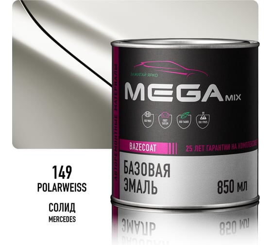 Базовая эмаль Megamix Mercedes-Benz Polarweiss 149, 850 мл, базисная автомобильная краска под лак, металлик 4673755216390
