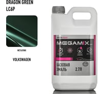 Базовая эмаль Megamix Volkswagen Dragon Green LC6P, 2.7 л. Базисная автомобильная краска под лак, металлик 4673755217274