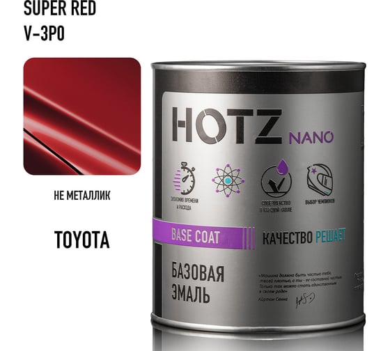 Базовая эмаль HOTZ Toyota Super Red V-3P0, 1000 мл, базисная автомобильная краска под лак 4673755218776