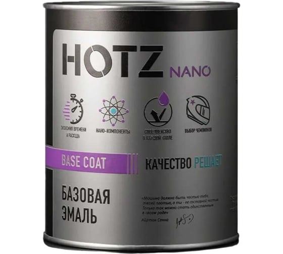 Базовая эмаль HOTZ Toyota Super White 040, 1000 мл, базисная автомобильная краска под лак 4673755218219 1