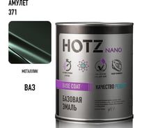 Базовая эмаль HOTZ Амулет 371, 1000 мл, базисная автомобильная краска под лак, металлик 4673755218783