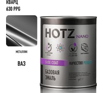 Базовая эмаль HOTZ Кварц PPG 630, 1000 мл, базисная автомобильная краска под лак, металлик 4673755219278