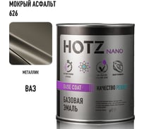 Базовая эмаль HOTZ Мокрый асфальт 626, 1000 мл, базисная автомобильная краска под лак, металлик 4673755218158