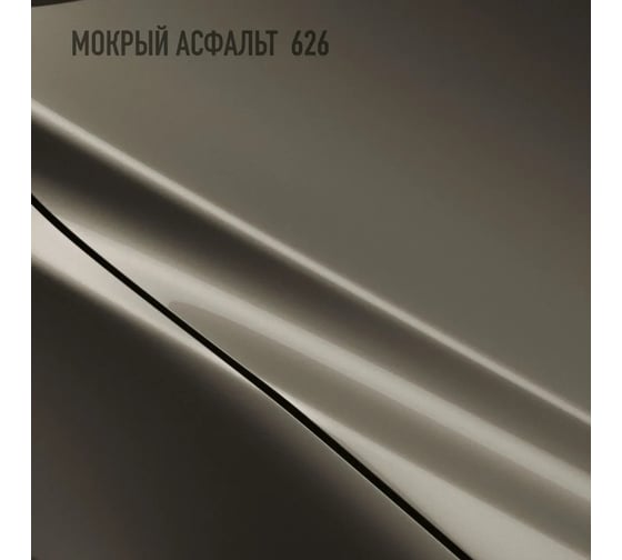 Базовая эмаль HOTZ Мокрый асфальт 626, 1000 мл, базисная автомобильная краска под лак, металлик 4673755218158