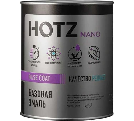 Базовая эмаль HOTZ Пантера 672, 1000 мл, базисная автомобильная краска под лак 4673755218318