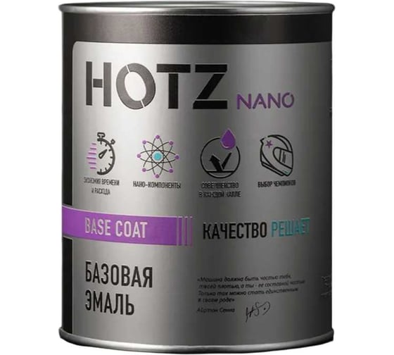 Базовая эмаль HOTZ Сочи 360, 1000 мл, базисная автомобильная краска под лак, металлик 4673755218332 1