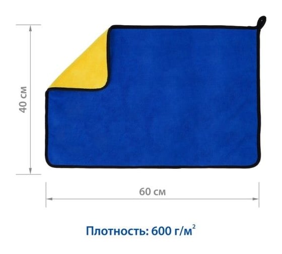 Полотенце из микрофибры для мытья кузова автомобиля Goodyear 40x60 см (600 г/м2) GY000004