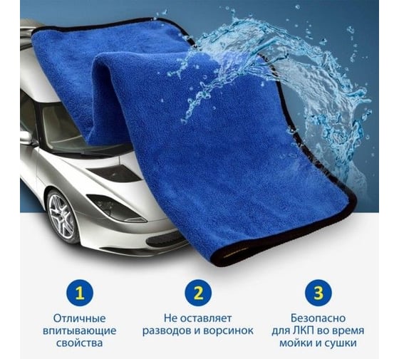 Полотенце из микрофибры для мытья кузова автомобиля Goodyear 40x60 см (600 г/м2) GY000004