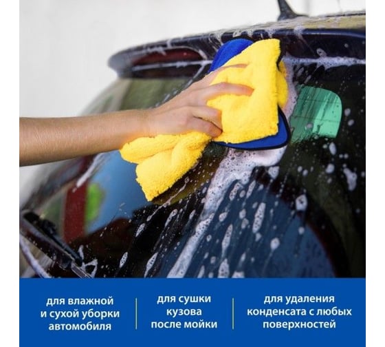 Полотенце из микрофибры для мытья кузова автомобиля Goodyear 40x60 см (600 г/м2) GY000004