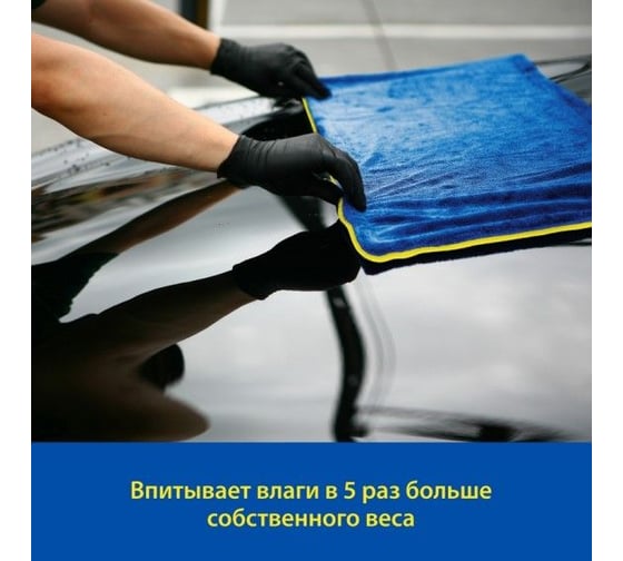 Полотенце из микрофибры для сушки автомобиля Goodyear 50x60см (600 г/м2) GY000003