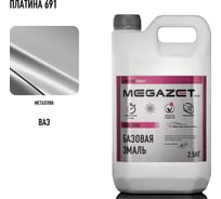 Базовая эмаль MegaZet Платина 691, 2.5 кг, базисная автомобильная краска под лак, металлик 4673755216451