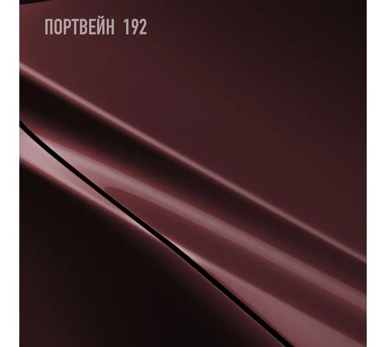 Базовая эмаль MegaZet Портвейн 192, 2.5 кг, базисная автомобильная краска под лак, металлик 4673755218370