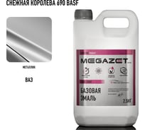 Базовая эмаль MegaZet Снежная королева 690 BASF, 2.5 кг, базисная автомобильная краска под лак, металлик 4673755218417