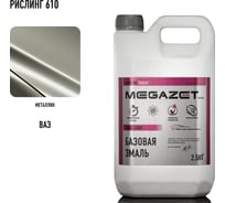 Базовая эмаль MegaZet Рислинг 610, 2.5 кг, базисная автомобильная краска под лак, металлик 4673755216956