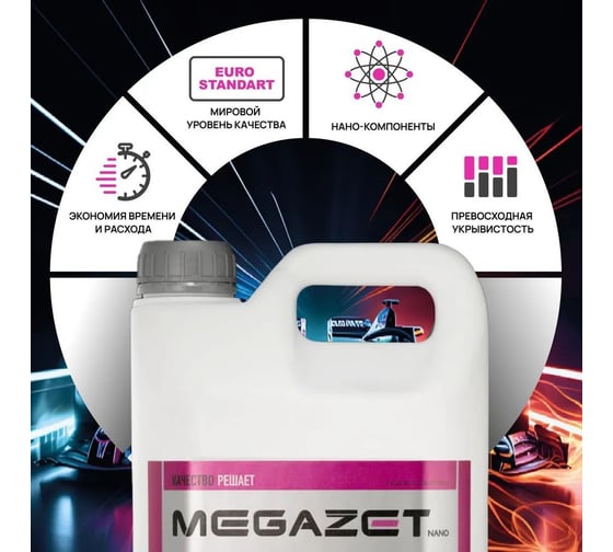 Базовая эмаль MegaZet Рислинг 610, 2.5 кг, базисная автомобильная краска под лак, металлик 4673755216956