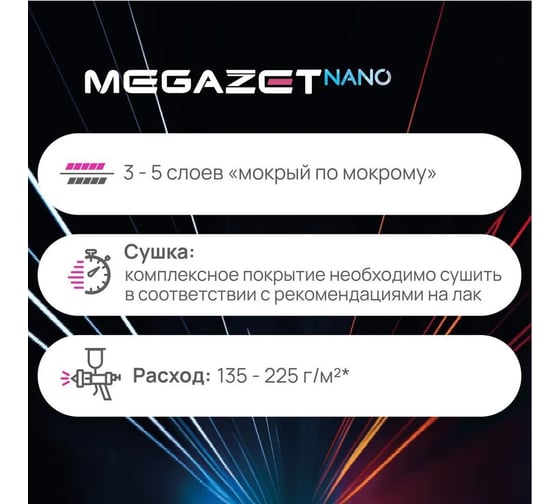 Базовая эмаль MegaZet Снежная королева 690 PPG, 2.5 кг, базисная автомобильная краска под лак, металлик 4673755209842