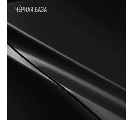 Базовая эмаль MegaZet Черная база, 750 мл, базисная автомобильная краска под лак 4673755218448