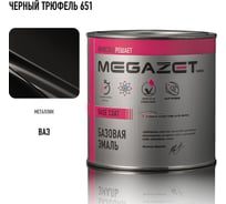 Базовая эмаль MegaZet Черный трюфель 651, 750 мл, базисная автомобильная краска под лак, металлик 4673755218462