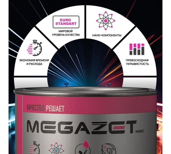 Базовая эмаль MegaZet Черный трюфель 651, 750 мл, базисная автомобильная краска под лак, металлик 4673755218462