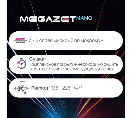 Базовая эмаль MegaZet Черный трюфель 651, 750 мл, базисная автомобильная краска под лак, металлик 4673755218462